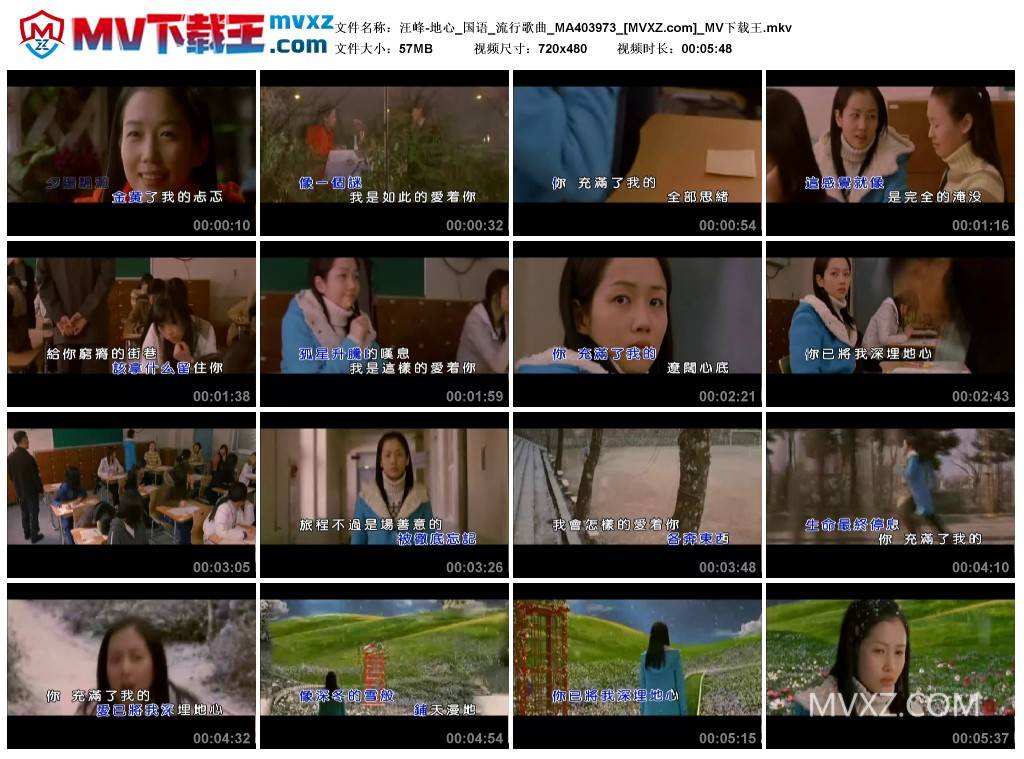 汪峰-地心_国语_流行歌曲_MA403973